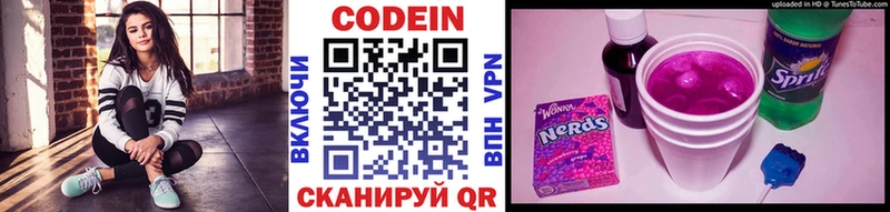 OMG сайт  где продают наркотики  Семикаракорск  Кодеин напиток Lean (лин) 