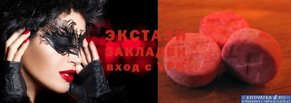 кристаллы Армянск