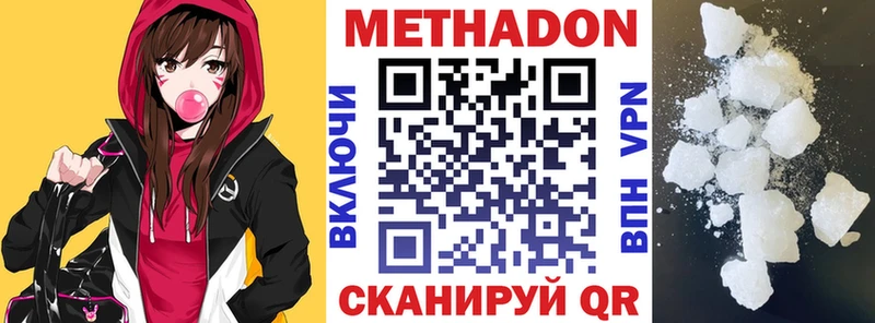 Метадон VHQ  omg зеркало  Семикаракорск 